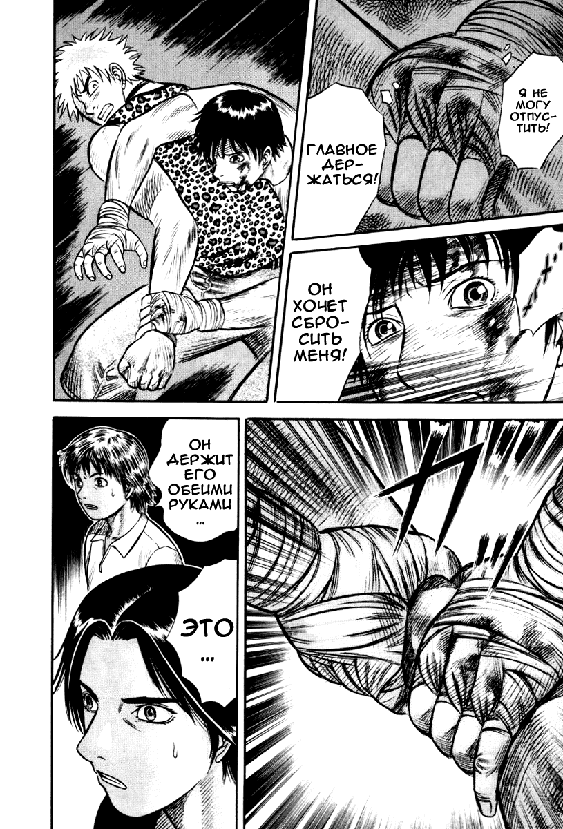 Манга Священная  земля - Глава 24 Страница 17