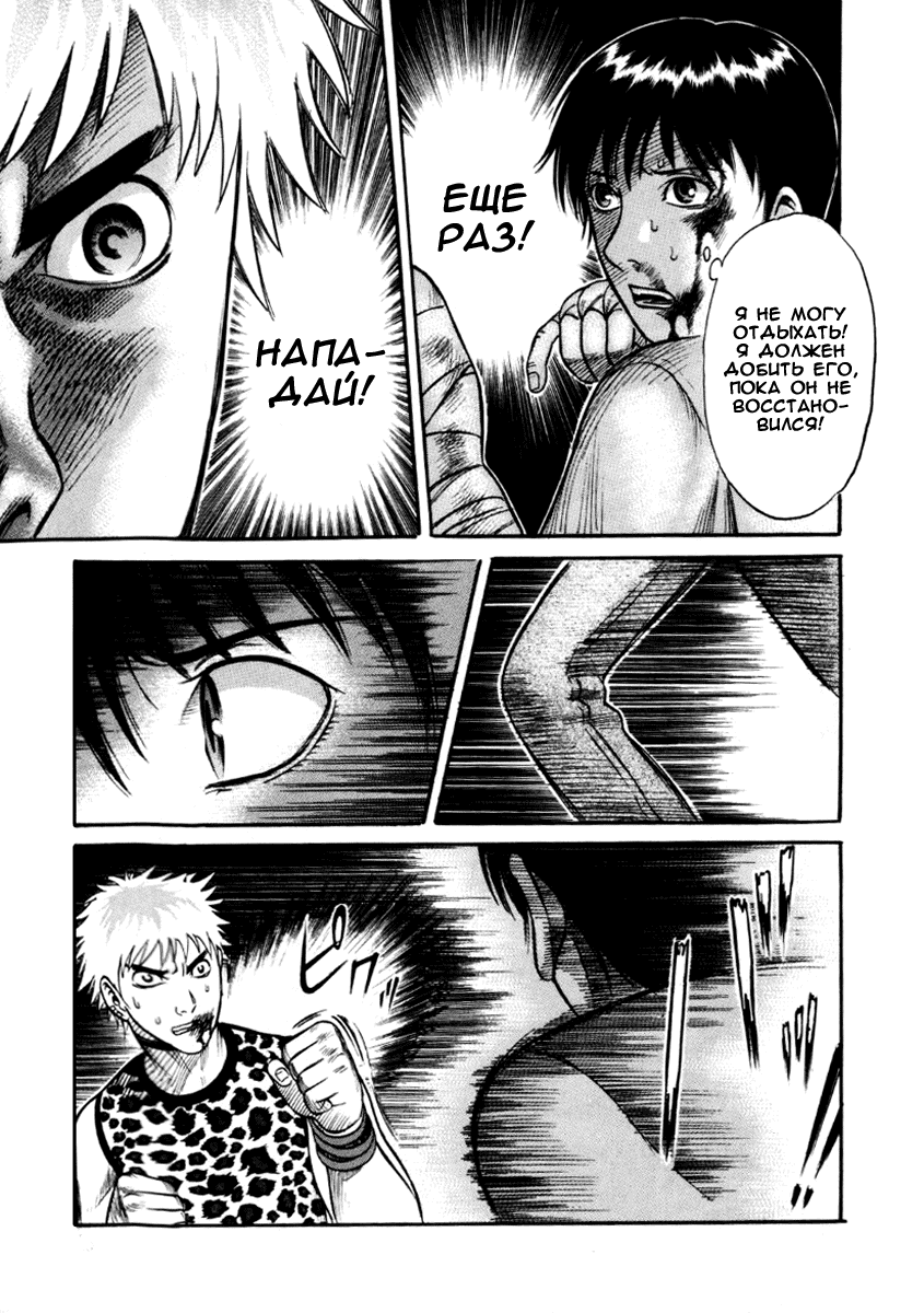 Манга Священная  земля - Глава 23 Страница 16