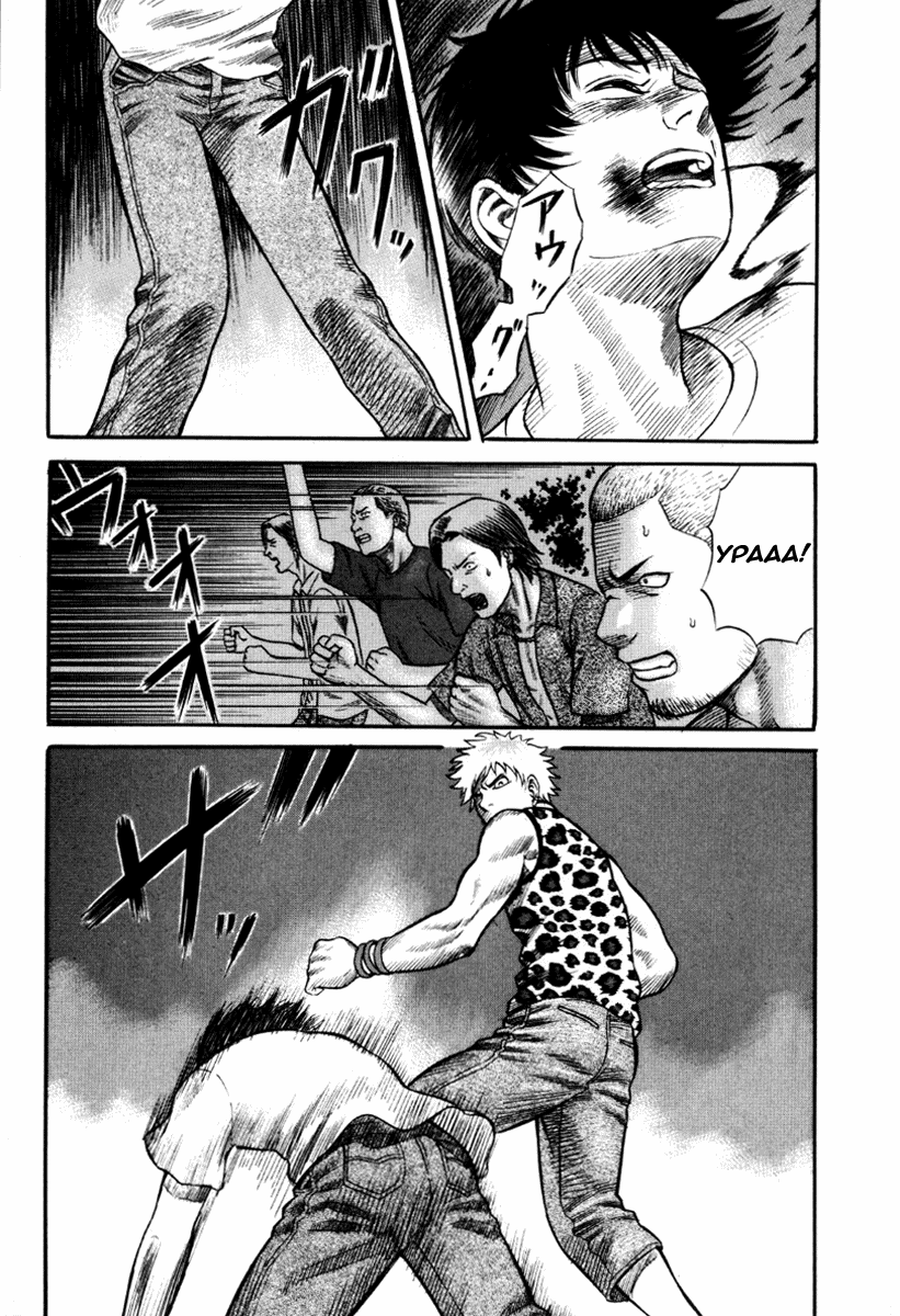 Манга Священная  земля - Глава 23 Страница 20