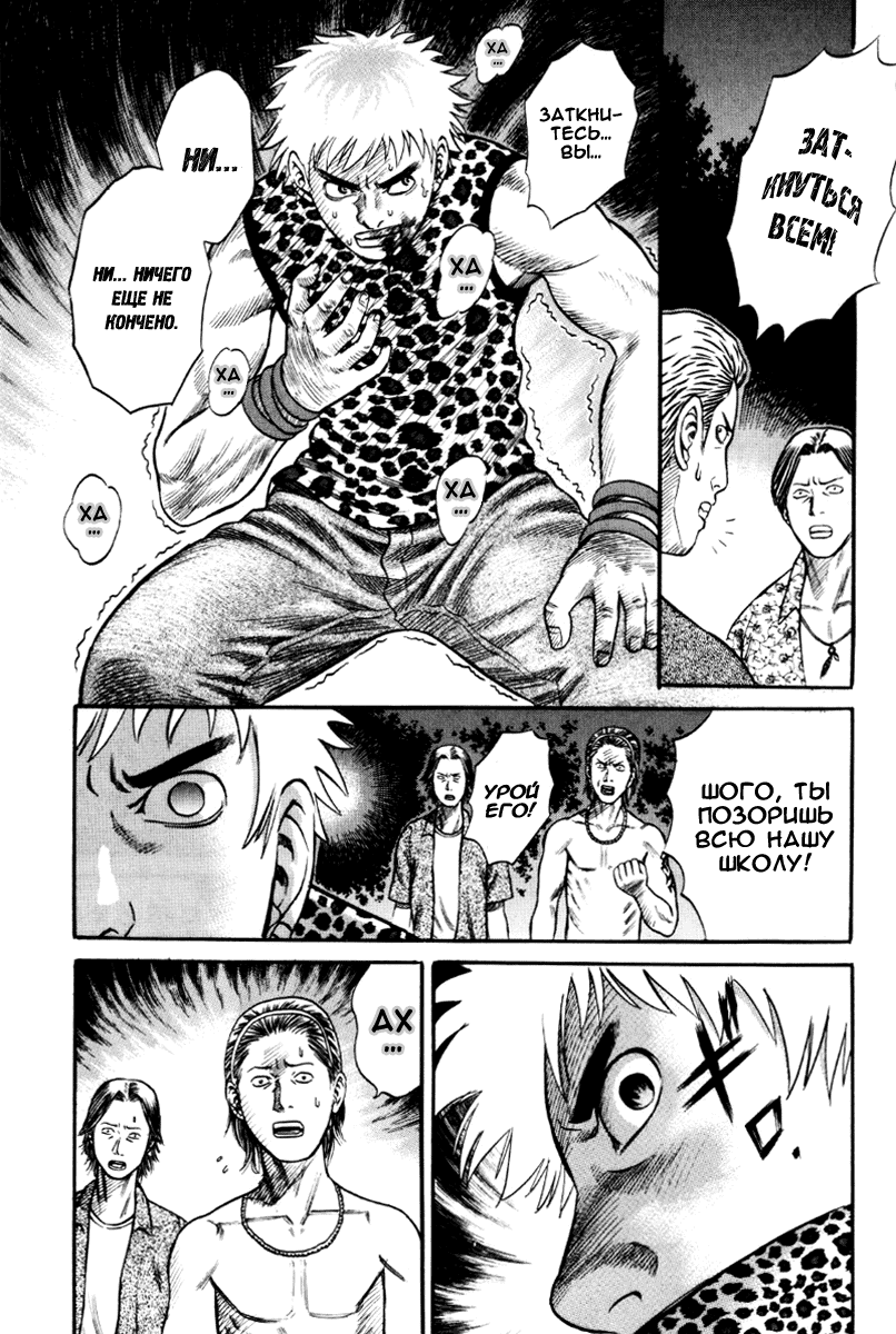 Манга Священная  земля - Глава 23 Страница 13