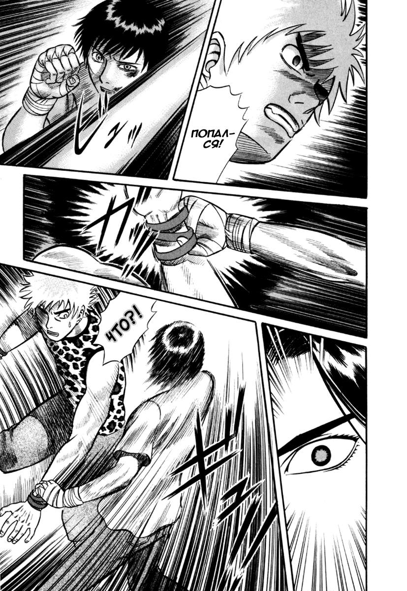 Манга Священная  земля - Глава 23 Страница 6