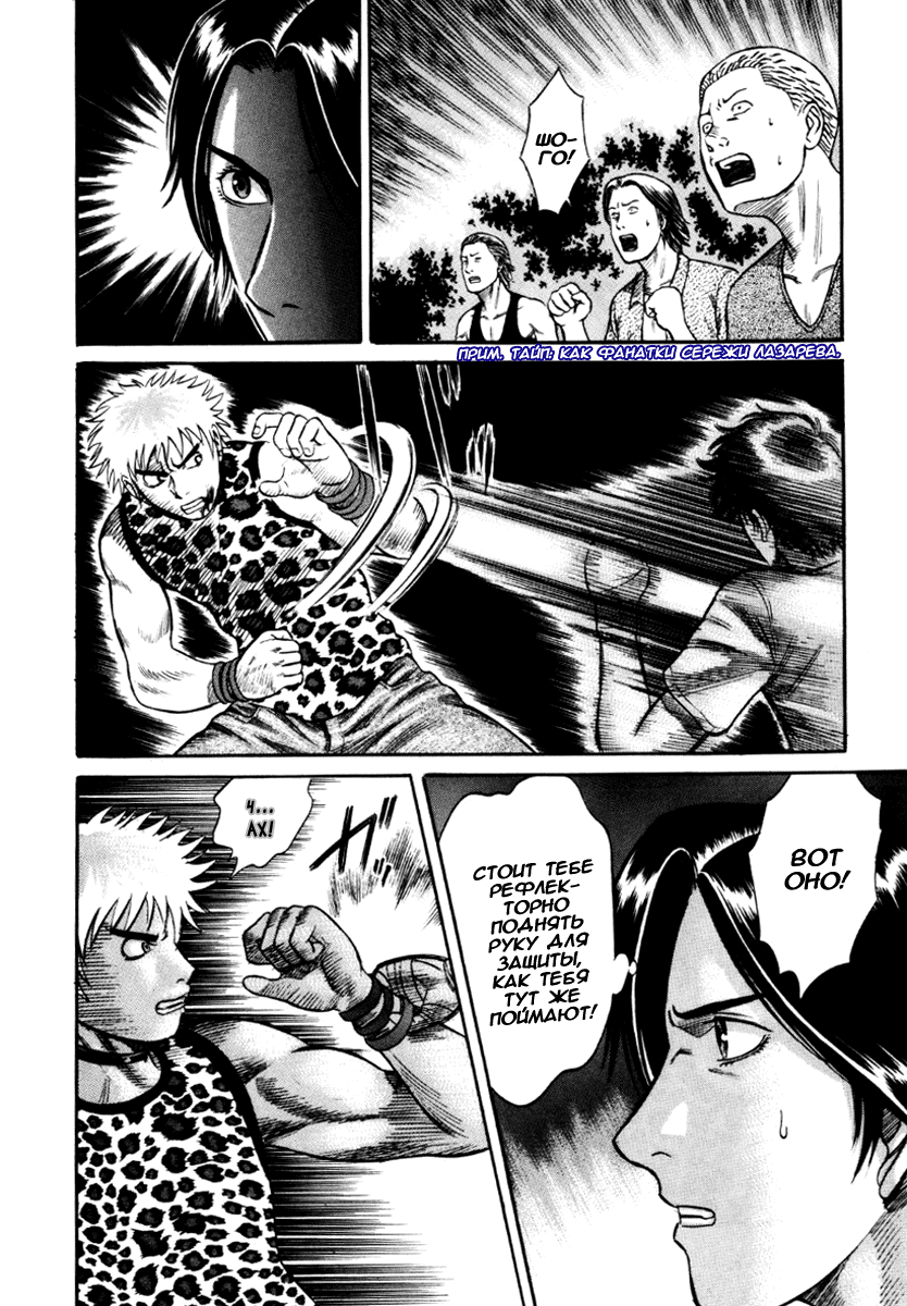 Манга Священная  земля - Глава 23 Страница 17