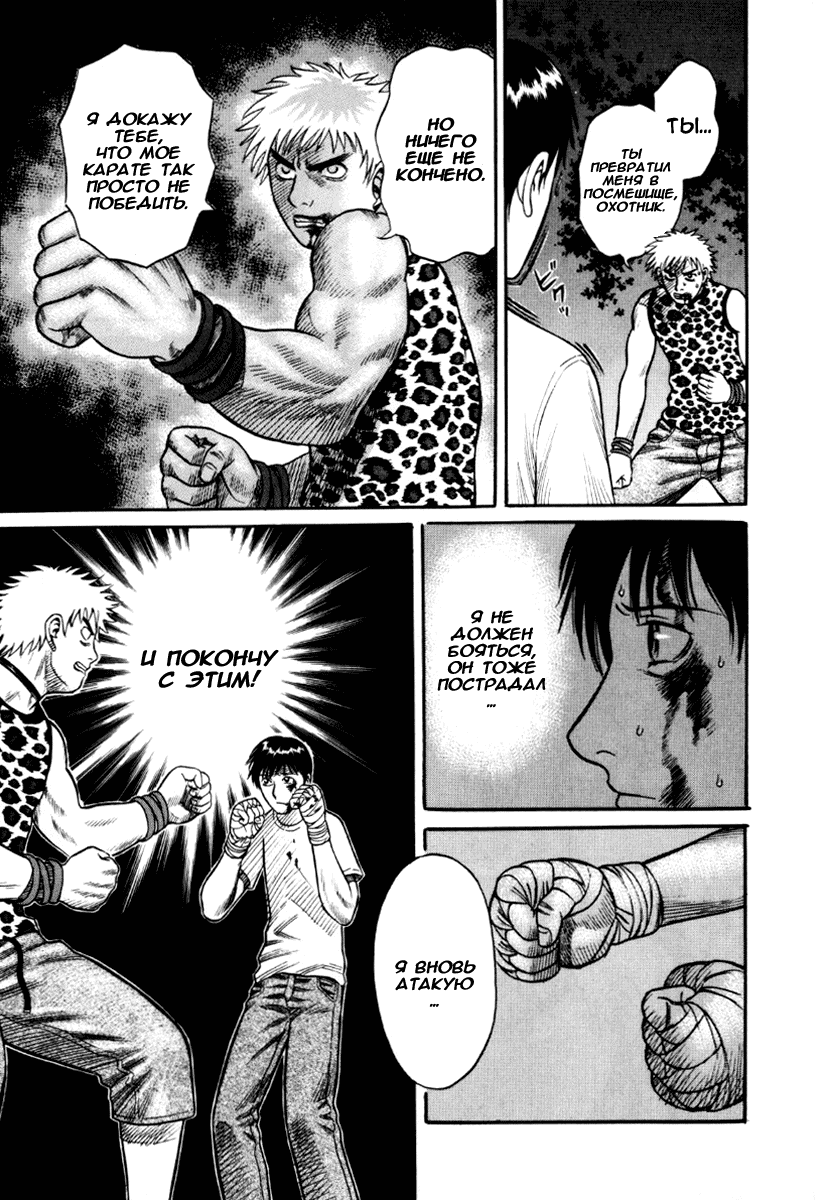 Манга Священная  земля - Глава 23 Страница 14