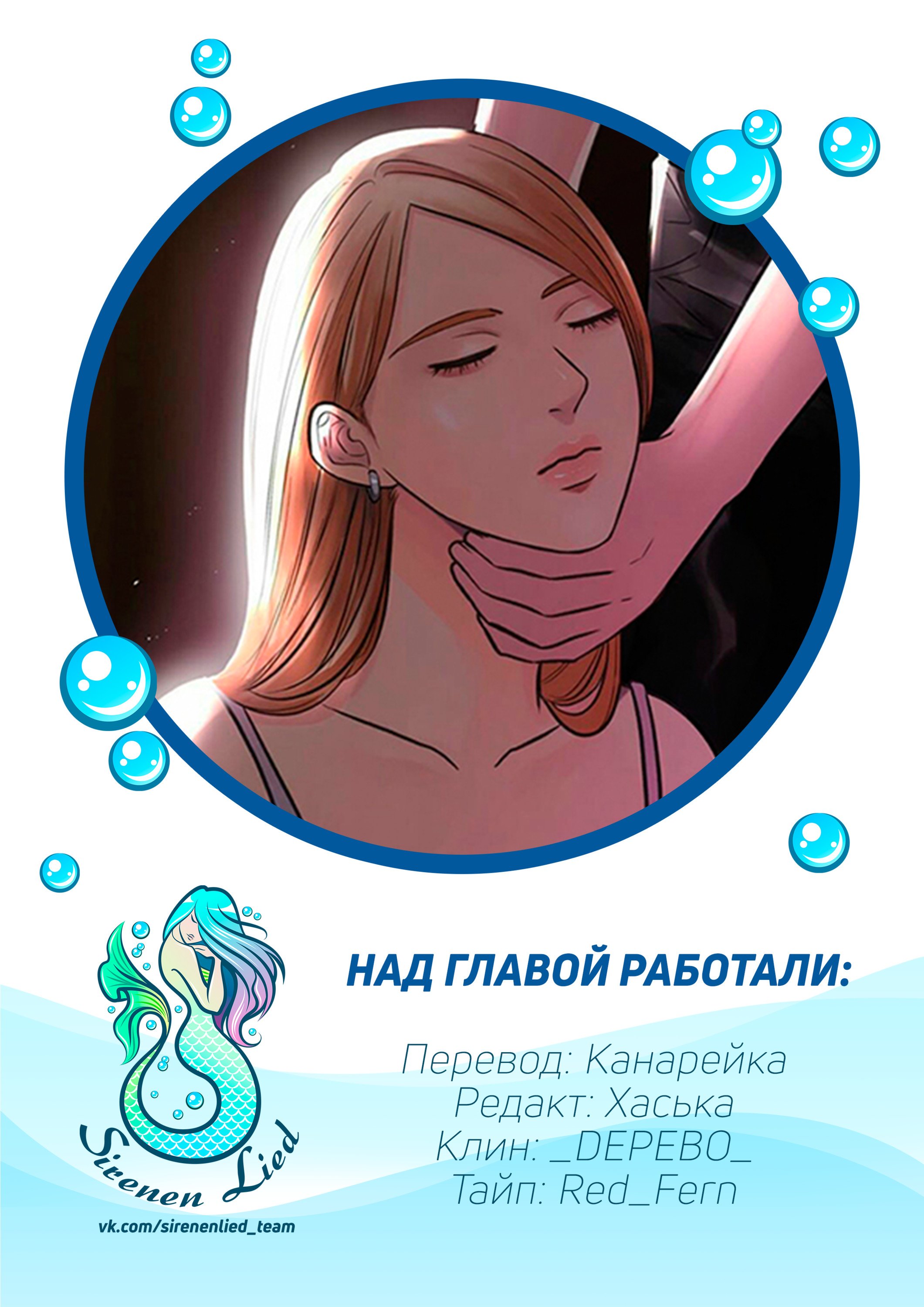 Манга Непостижимое - Глава 78 Страница 6