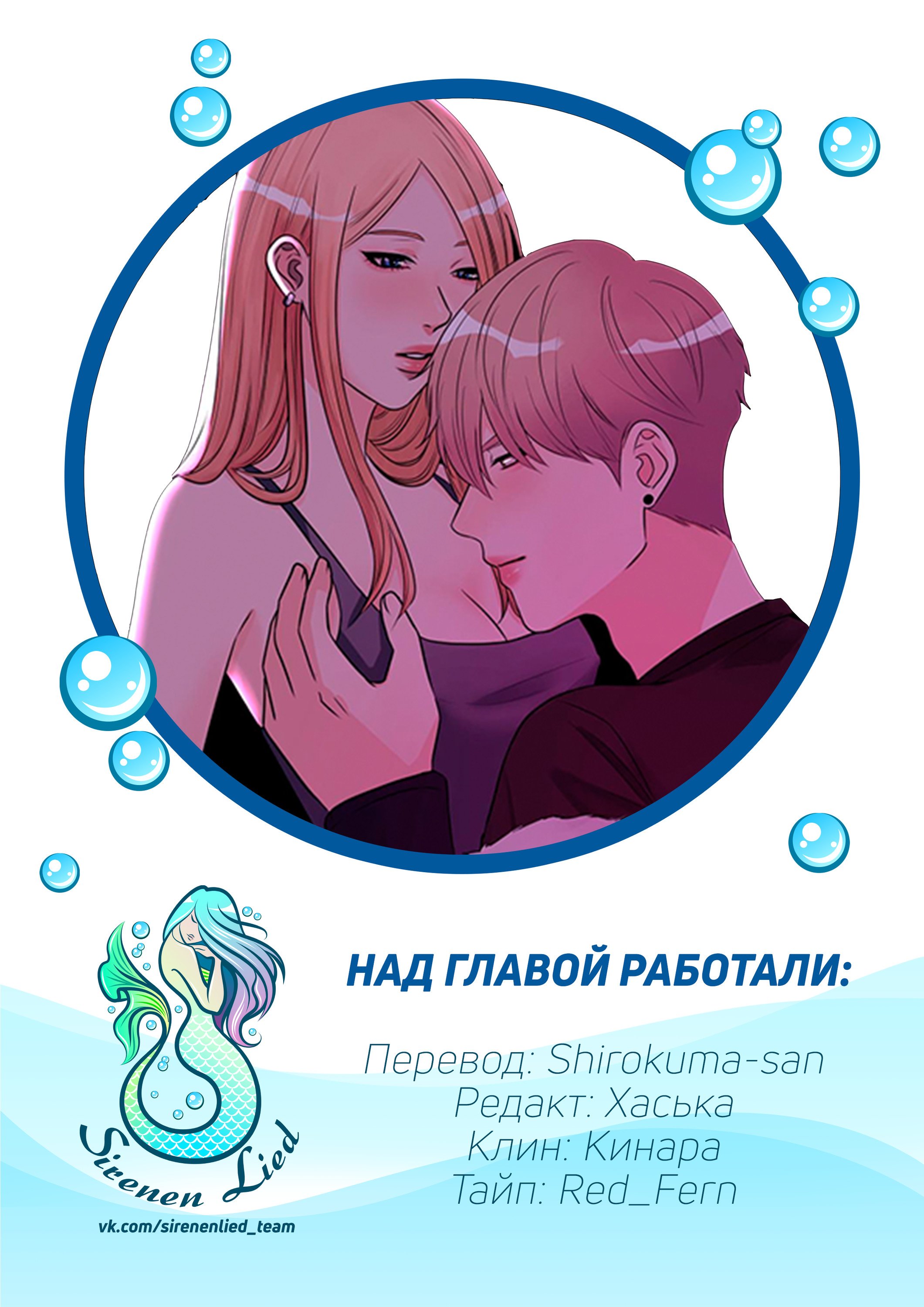 Манга Непостижимое - Глава 67 Страница 6