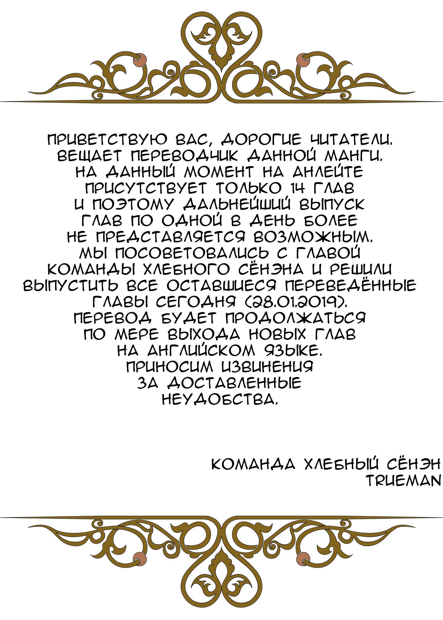 Манга Преемник боевых искусств - Глава 13 Страница 14