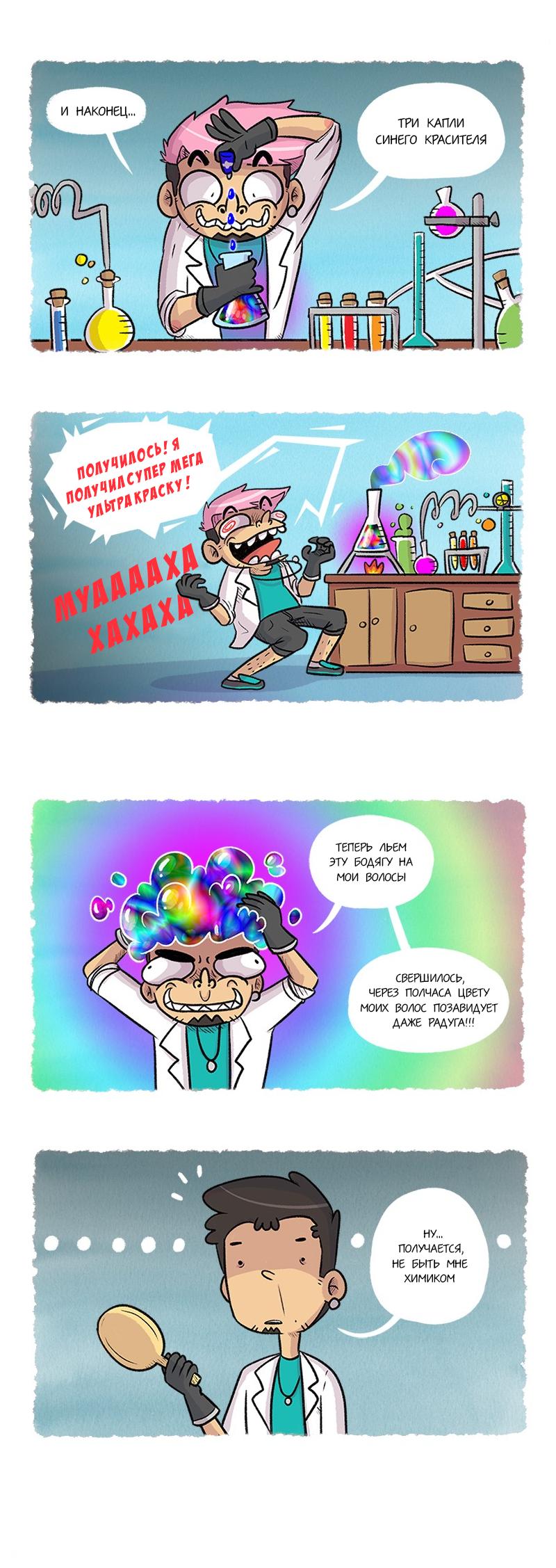 Манга Эй, а я гей! - Глава 44 Страница 1