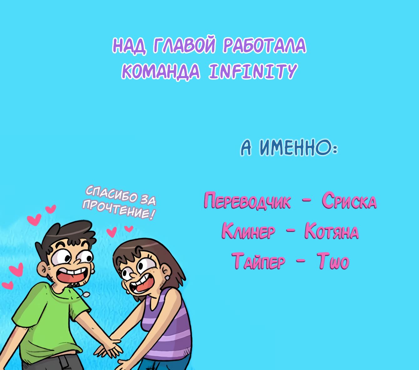 Манга Эй, а я гей! - Глава 43 Страница 2