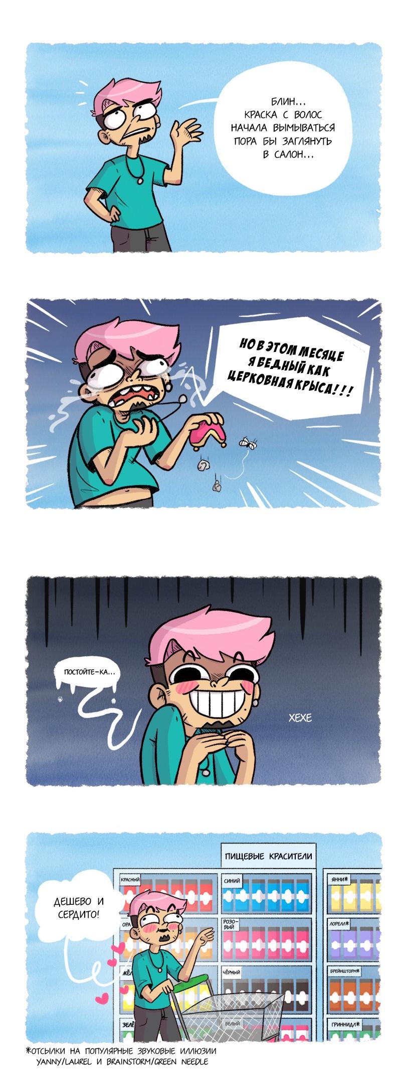 Манга Эй, а я гей! - Глава 43 Страница 1