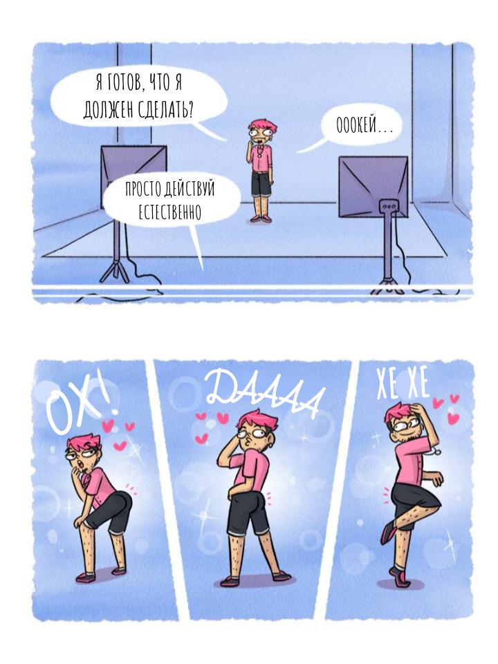 Манга Эй, а я гей! - Глава 42 Страница 2