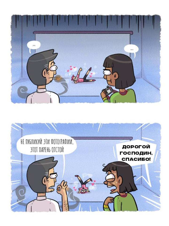 Манга Эй, а я гей! - Глава 42 Страница 3