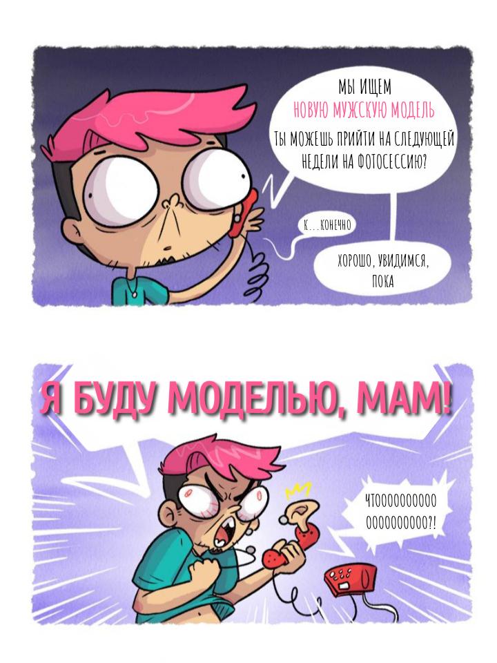 Манга Эй, а я гей! - Глава 41 Страница 3