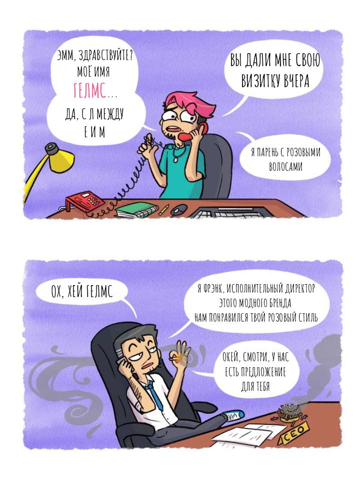 Манга Эй, а я гей! - Глава 41 Страница 2