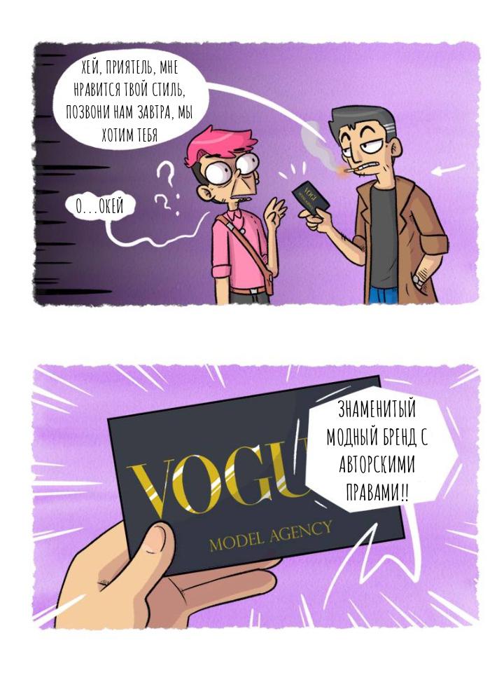 Манга Эй, а я гей! - Глава 40 Страница 3