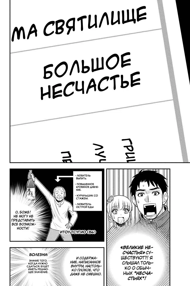 Манга Моя жизнь в сельской местности с девушкой-рыцарем из другого мира - Глава 66 Страница 18
