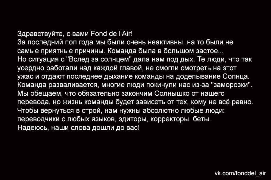 Манга Вслед за Солнцем - Глава 64 Страница 3