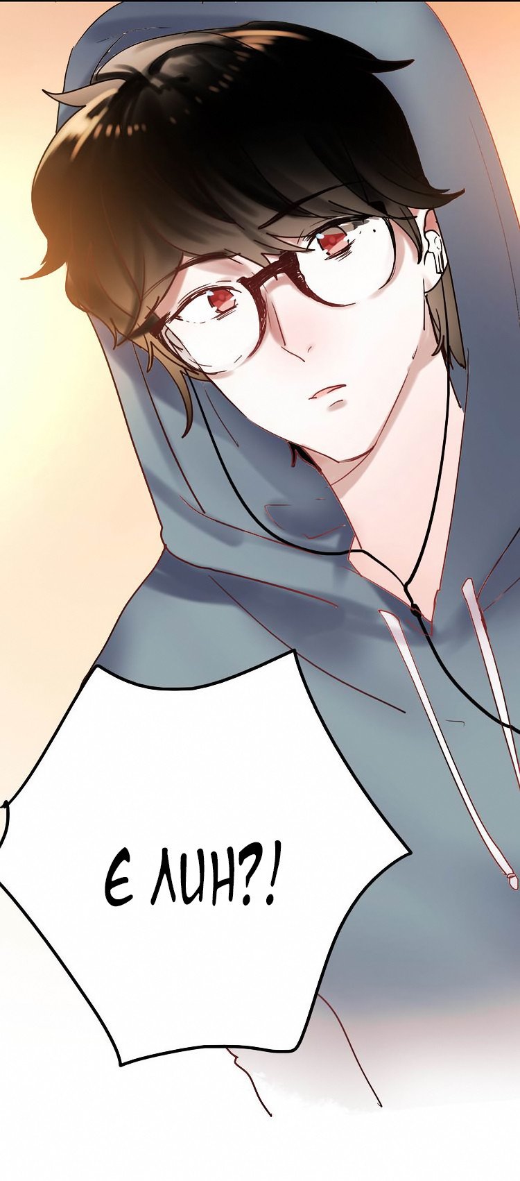 Манга Вслед за Солнцем - Глава 62 Страница 3