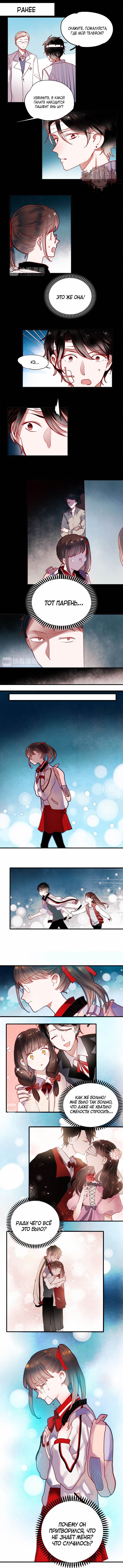 Манга Вслед за Солнцем - Глава 54 Страница 2