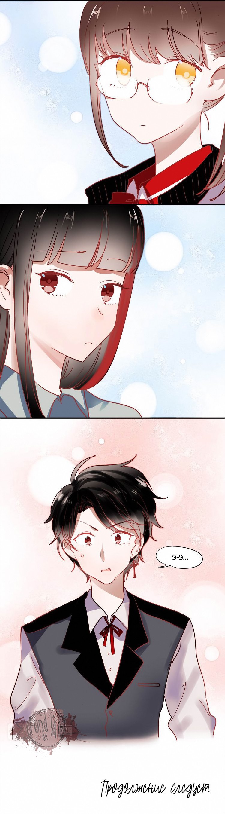 Манга Вслед за Солнцем - Глава 50 Страница 3