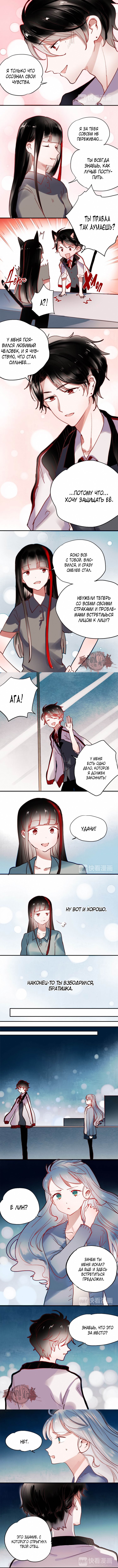 Манга Вслед за Солнцем - Глава 48 Страница 2