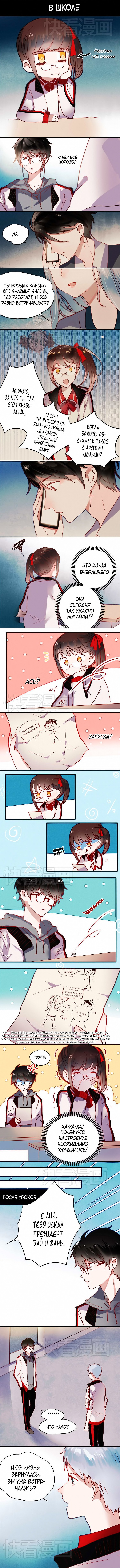 Манга Вслед за Солнцем - Глава 42 Страница 3