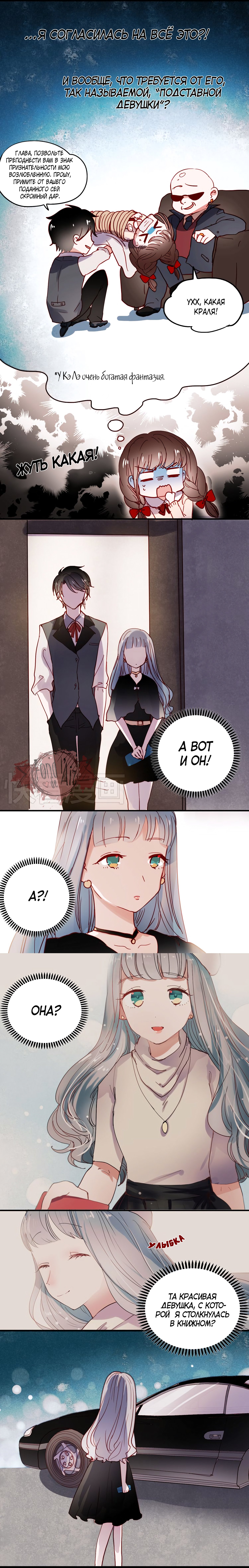 Манга Вслед за Солнцем - Глава 40 Страница 2