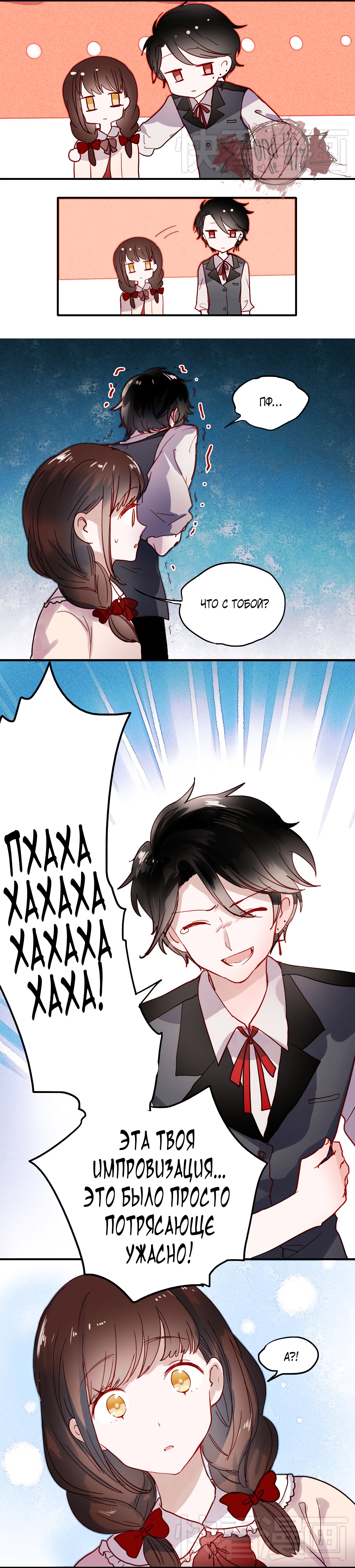 Манга Вслед за Солнцем - Глава 40 Страница 5