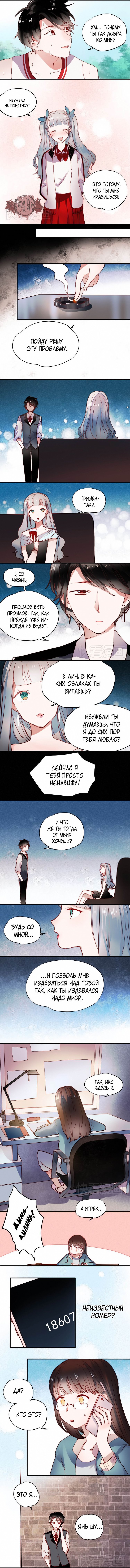 Манга Вслед за Солнцем - Глава 39 Страница 2