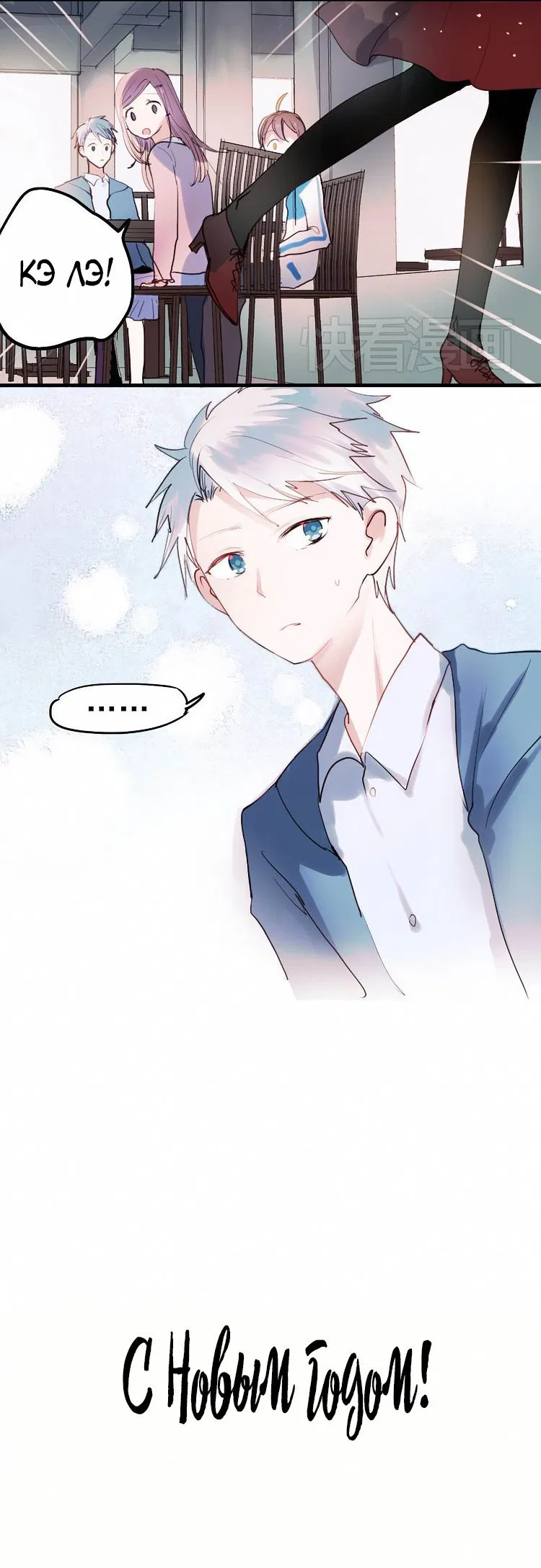 Манга Вслед за Солнцем - Глава 35 Страница 3