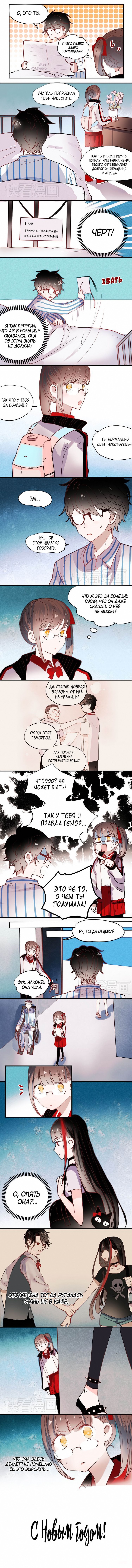 Манга Вслед за Солнцем - Глава 34 Страница 2