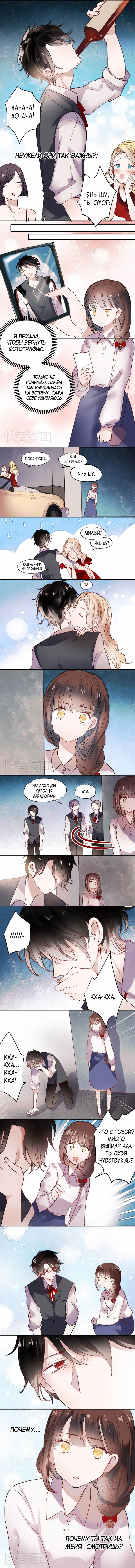 Манга Вслед за Солнцем - Глава 33 Страница 2