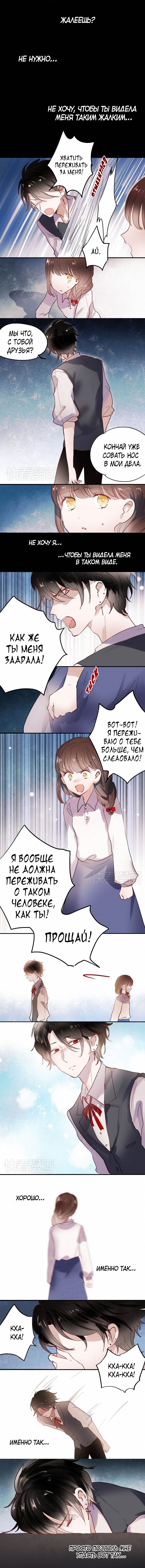 Манга Вслед за Солнцем - Глава 33 Страница 3