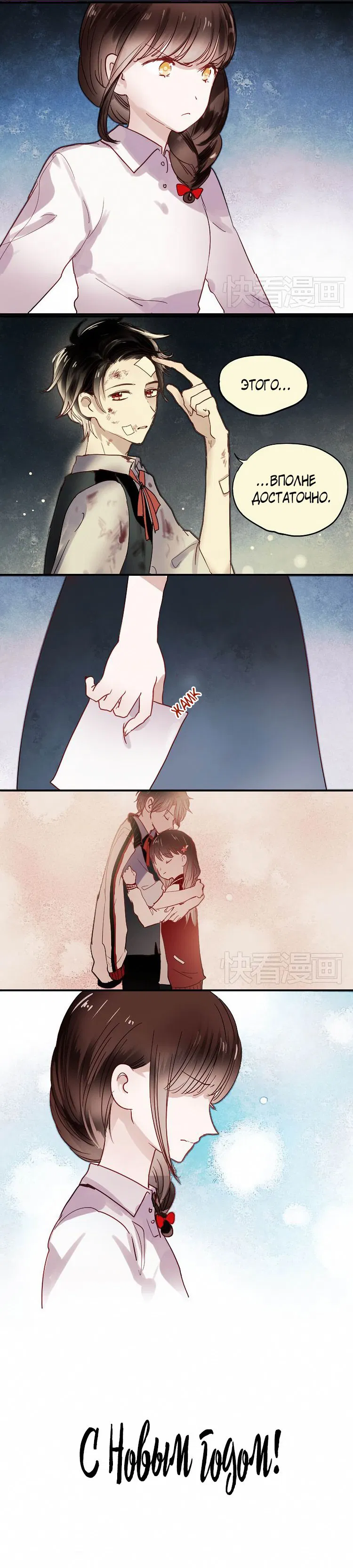 Манга Вслед за Солнцем - Глава 33 Страница 4