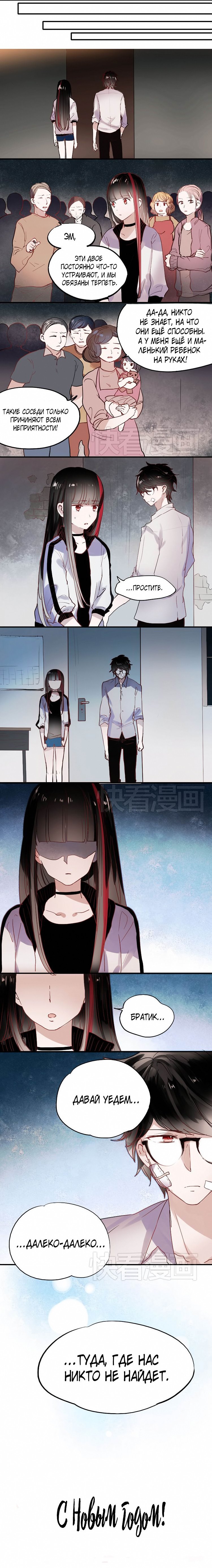 Манга Вслед за Солнцем - Глава 32 Страница 3