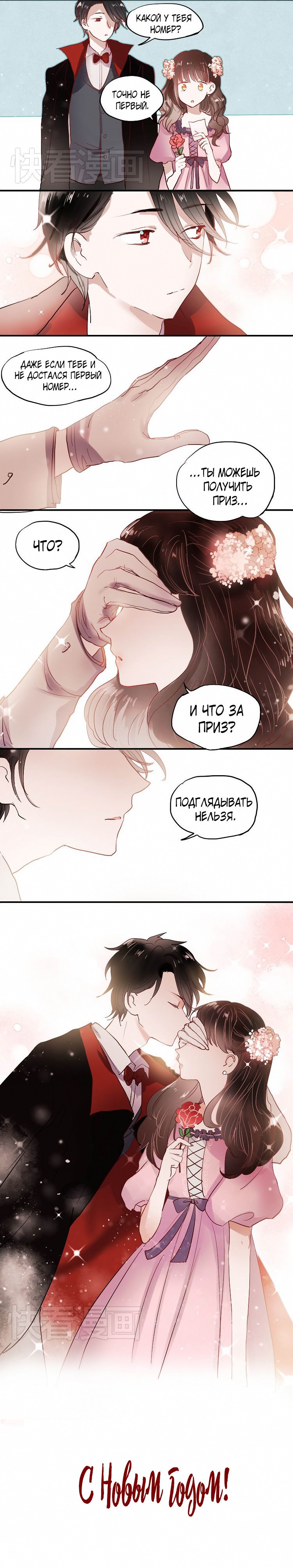 Манга Вслед за Солнцем - Глава 31 Страница 4