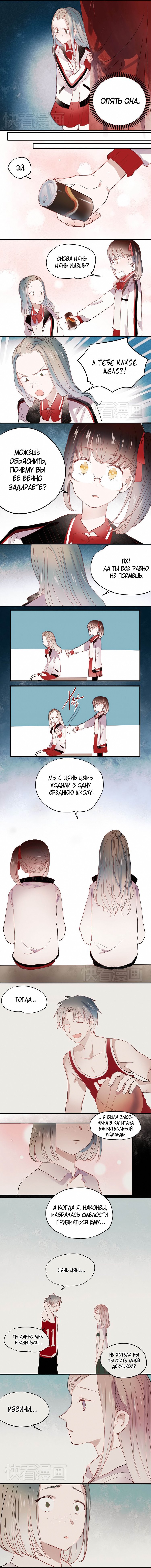 Манга Вслед за Солнцем - Глава 28 Страница 2