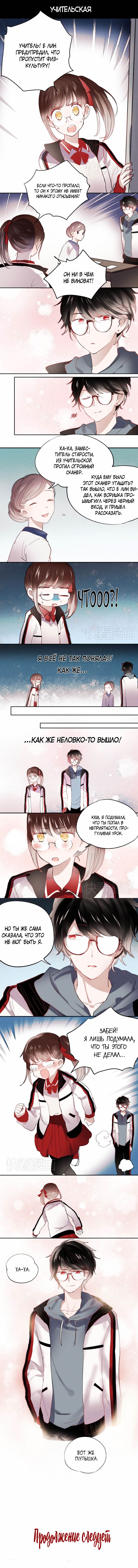 Манга Вслед за Солнцем - Глава 27 Страница 4