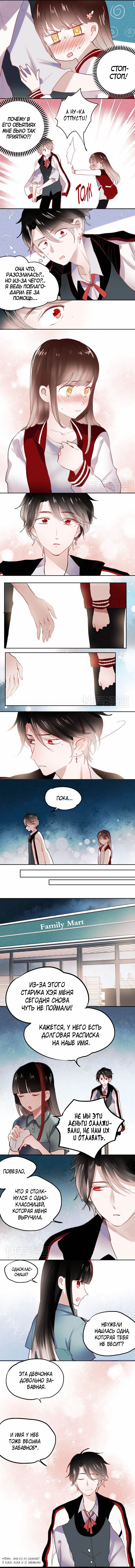 Манга Вслед за Солнцем - Глава 25 Страница 3