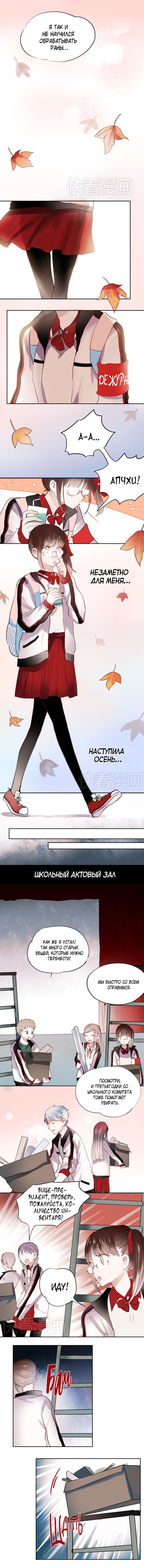 Манга Вслед за Солнцем - Глава 22 Страница 3