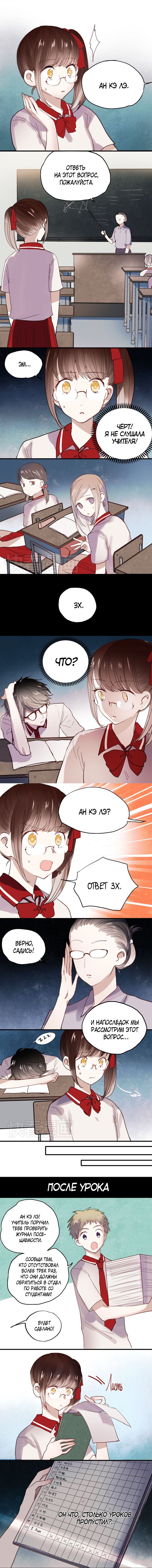 Манга Вслед за Солнцем - Глава 20 Страница 3