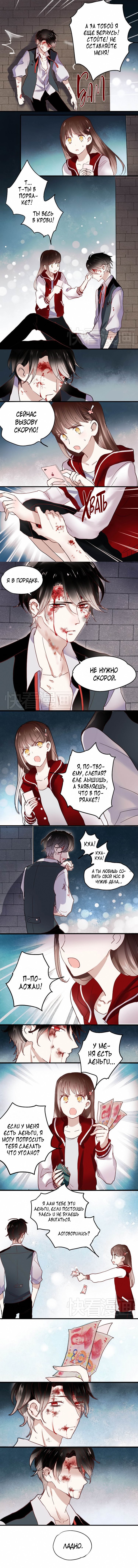 Манга Вслед за Солнцем - Глава 19 Страница 3