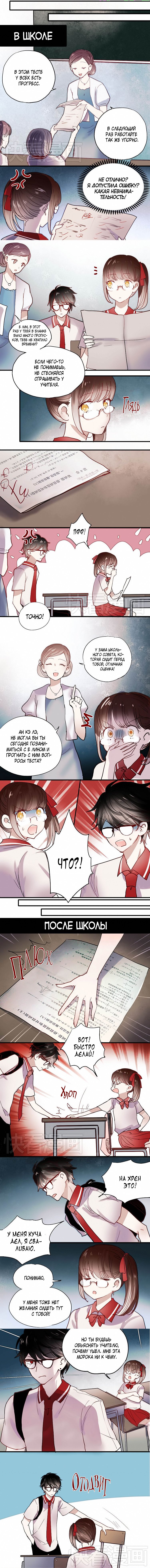 Манга Вслед за Солнцем - Глава 18 Страница 4