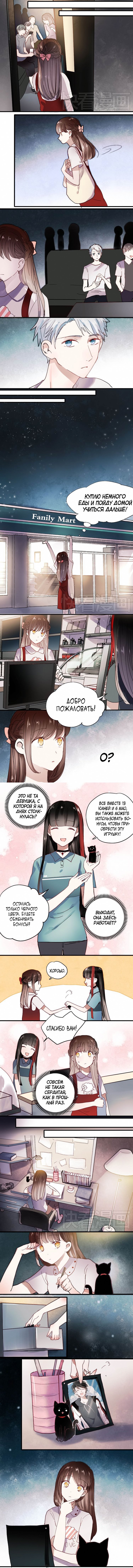 Манга Вслед за Солнцем - Глава 18 Страница 3