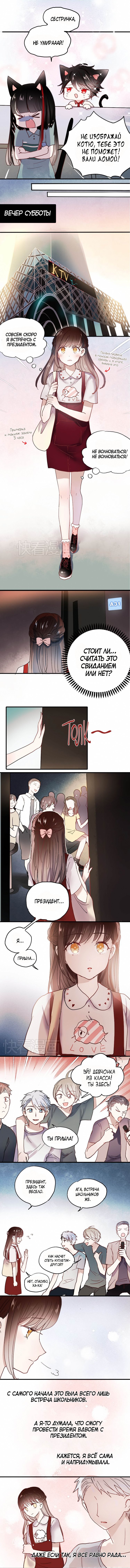 Манга Вслед за Солнцем - Глава 17 Страница 3