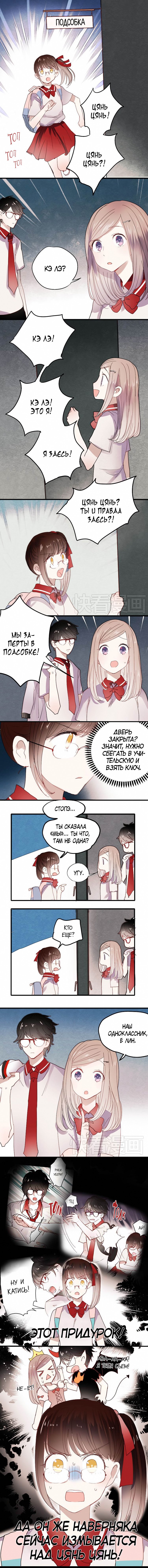 Манга Вслед за Солнцем - Глава 15 Страница 2