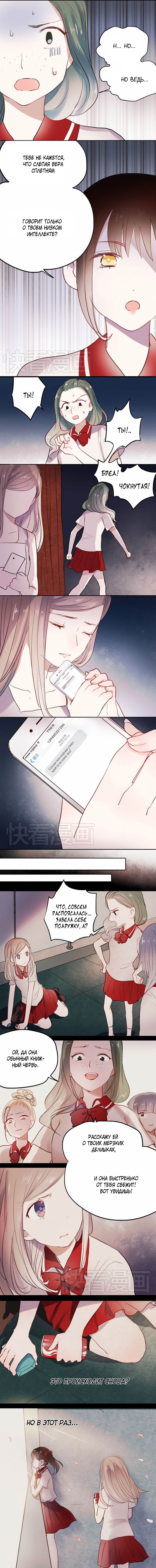 Манга Вслед за Солнцем - Глава 13 Страница 4