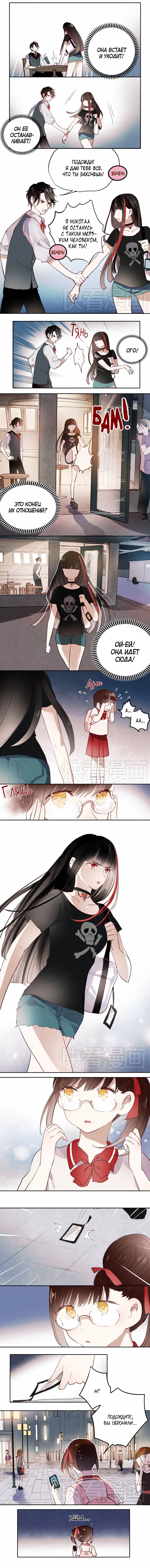 Манга Вслед за Солнцем - Глава 12 Страница 3