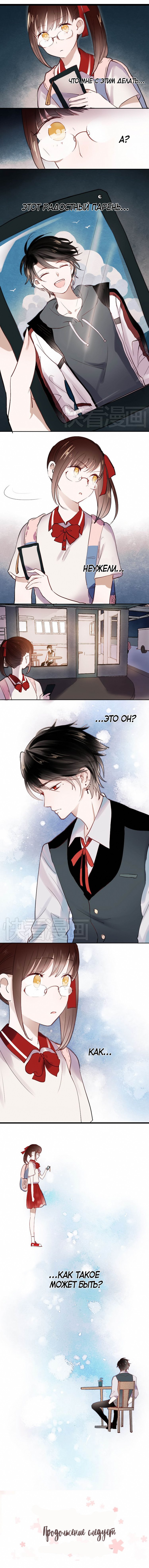 Манга Вслед за Солнцем - Глава 12 Страница 4