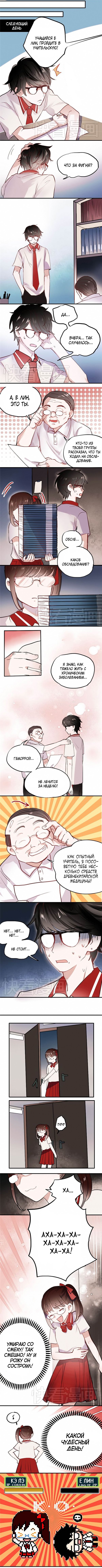 Манга Вслед за Солнцем - Глава 10 Страница 3