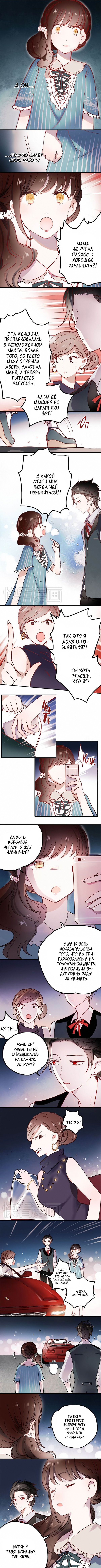 Манга Вслед за Солнцем - Глава 9 Страница 2